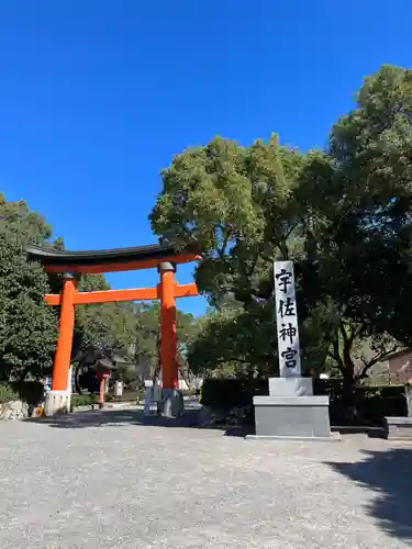 宇佐神宮の鳥居