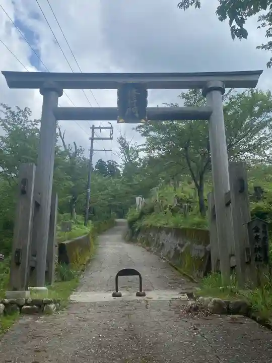 金峯神社(新潟県)