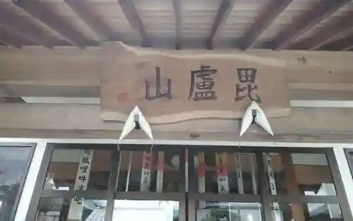 保福寺(静岡県)