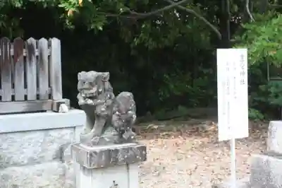 津島神社(奈良県)