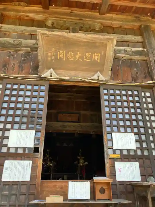 国宝 大法寺(長野県)