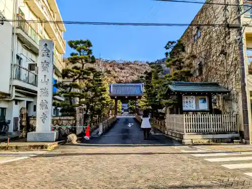 金寶山 瑞龍寺の山門