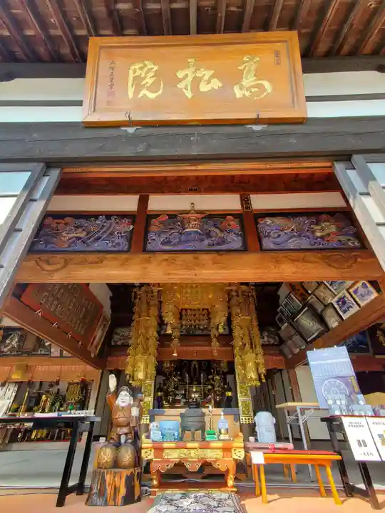 高松山観音寺(福島県)