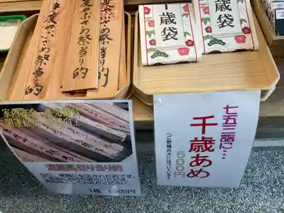 多度大社の御朱印