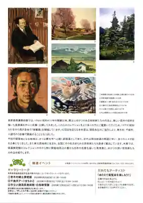 国宝 大法寺(長野県)