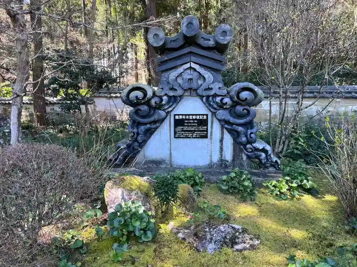 龍潭寺(静岡県)