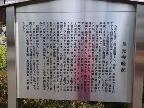 長光寺(滋賀県)