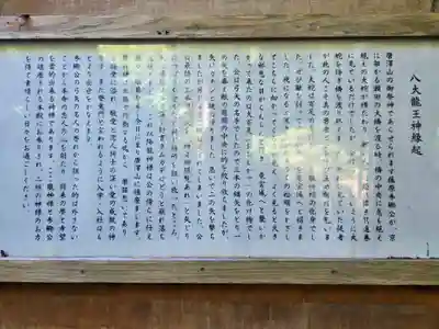 唐澤山神社(栃木県)