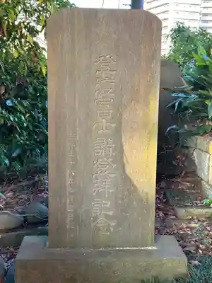 登渡神社(千葉県)