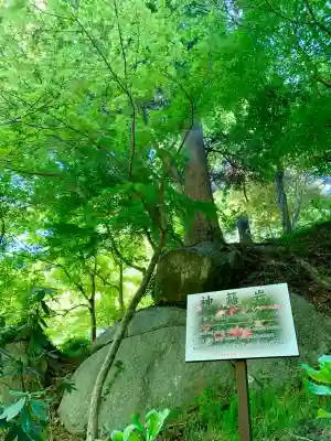 石都々古和気神社(福島県)