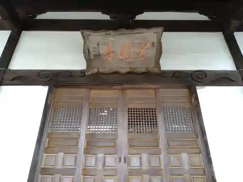 宗圓寺(長野県)