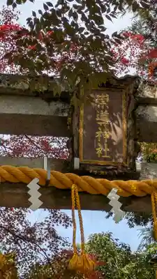 崇道神社(京都府)