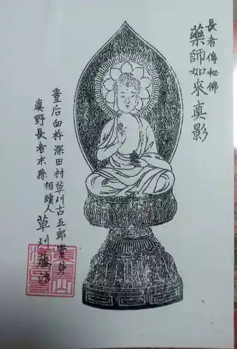 満月寺(大分県)