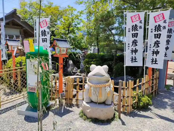 尾張猿田彦神社(愛知県)