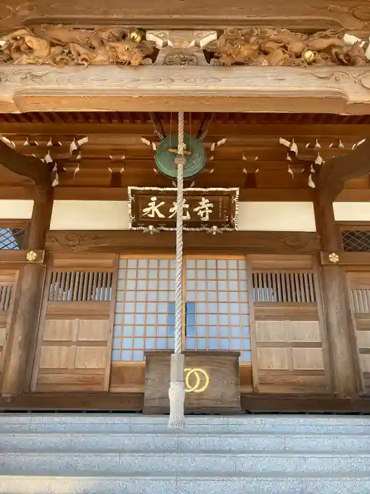 永光寺(牡丹不動尊) (茨城県)