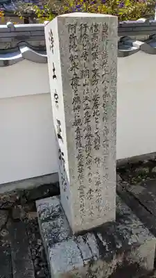 正行院(京都府)