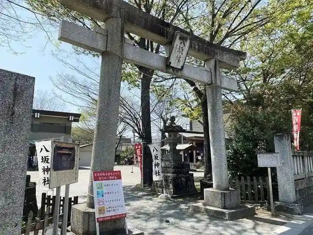 日野八坂神社(東京都)