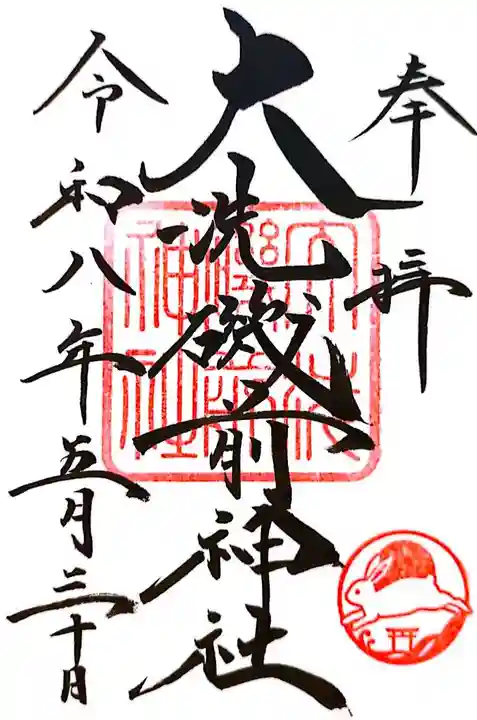 大洗磯前神社(茨城県)