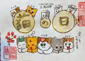 鳳仙寺(栃木県)(2026年02月21日(土) 12時14分57秒投稿)