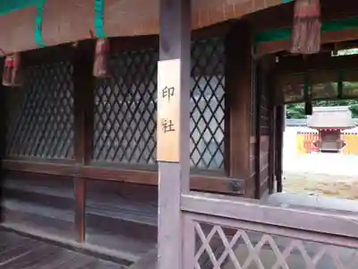 賀茂御祖神社(下鴨神社)の末社・摂社