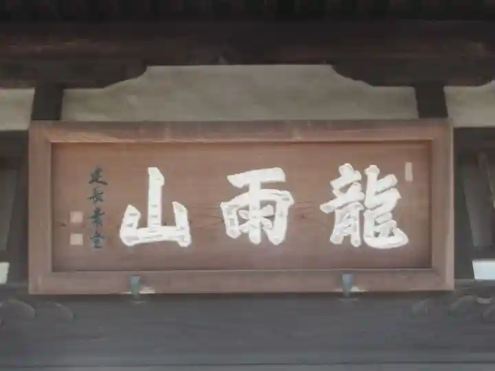 地蔵院(東京都)