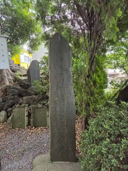 大松氷川神社(東京都)