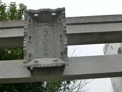 被官稲荷神社のその他建物