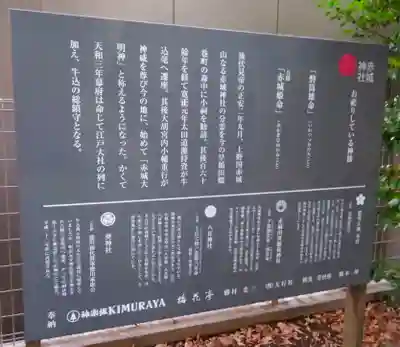 赤城神社の歴史
