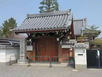 西福寺(京都府)