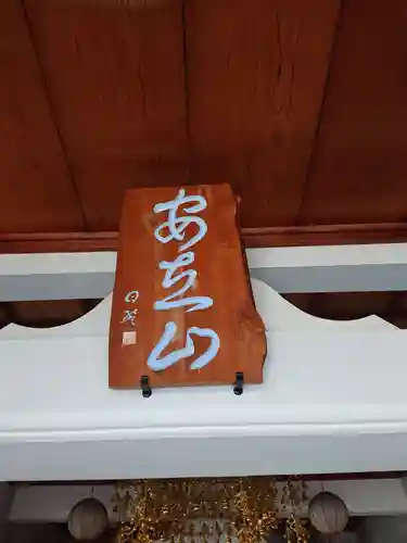 妙泰寺のその他建物