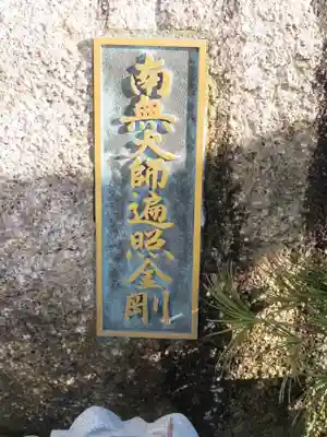 西善院のその他建物