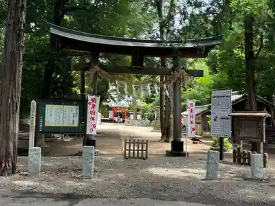 中山神社(埼玉県)
