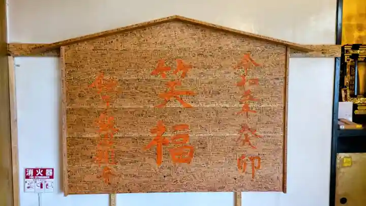 飯沼山 圓福寺のその他建物