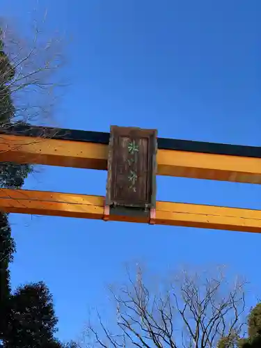 川越氷川神社のその他建物