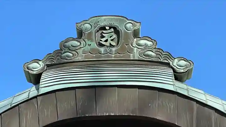 金蔵寺(神奈川県)