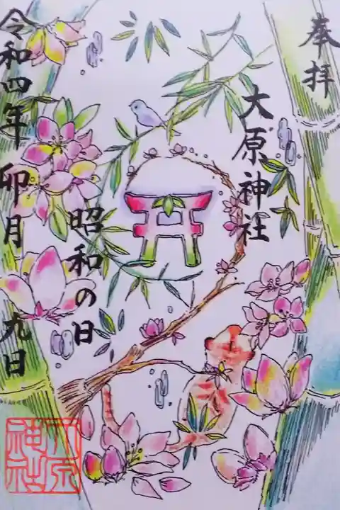 令和4年 特別御朱印4月 『若竹と桃』