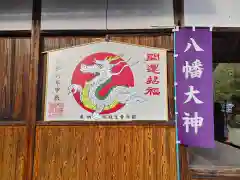 相賀八幡神社(和歌山県)