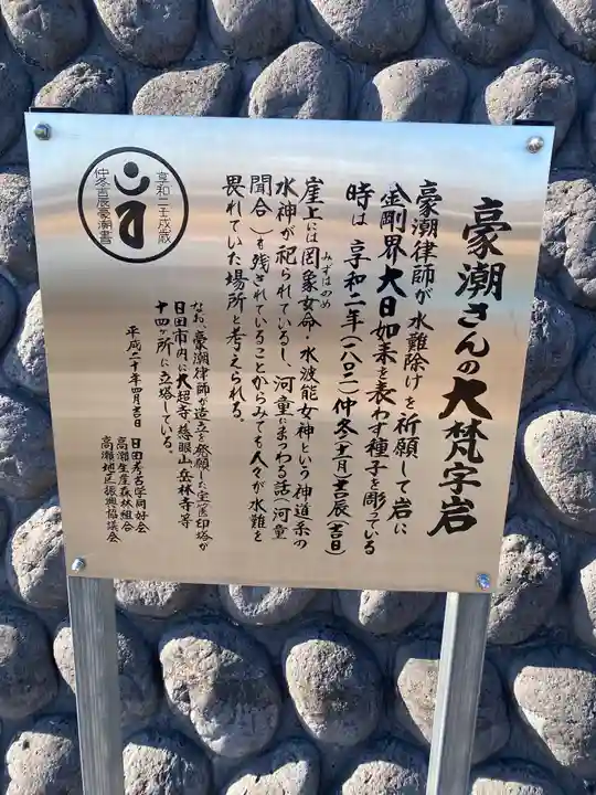 大超寺の御朱印