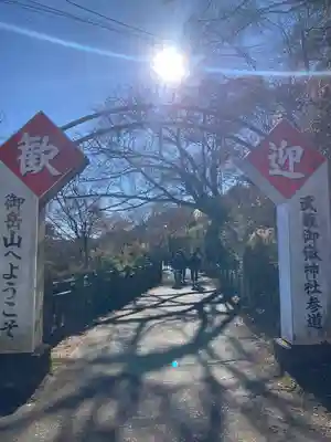 武蔵御嶽神社(東京都)