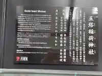 五塔稲荷神社の{uncategorized: "未分類", other: "その他", undefined: "問題あり", building: "その他建物", grave: "お墓", sacred_gate: "鳥居", guardian: "狛犬", statue: "像", buddha: "仏像", history: "歴史", nature: "自然", garden: "庭園", animal: "動物", pagoda: "塔", temizu: "手水舎", mountain_gate: "山門・神門", sanctuary: "本殿・本堂", subordinate: "末社・摂社", art: "芸術", scenery: "景色", jizo: "地蔵", ema: "絵馬", goshuin: "御朱印", omikuji: "おみくじ", items: "授与品その他", amulet: "お守り", goshuincho: "御朱印帳", eats: "食事", festival: "お祭り", votive_dance: "神楽", shichigosan: "七五三参", wedding: "結婚式", experience: "体験その他", initially: "初詣", around: "周辺", anti_infection: "感染症対策"}