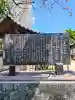 門真神社(大阪府)