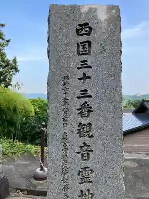 金剛光寺(新潟県)