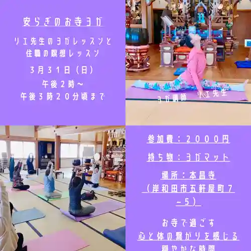 本昌寺(大阪府)