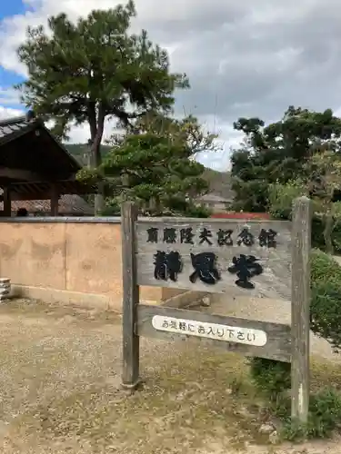 伊福部神社(兵庫県)
