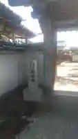 寿福寺のその他建物