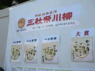 浅草神社のお祭り