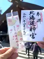 北海道神宮の{uncategorized: "未分類", other: "その他", undefined: "問題あり", building: "その他建物", grave: "お墓", sacred_gate: "鳥居", guardian: "狛犬", statue: "像", buddha: "仏像", history: "歴史", nature: "自然", garden: "庭園", animal: "動物", pagoda: "塔", temizu: "手水舎", mountain_gate: "山門・神門", sanctuary: "本殿・本堂", subordinate: "末社・摂社", art: "芸術", scenery: "景色", jizo: "地蔵", ema: "絵馬", goshuin: "御朱印", omikuji: "おみくじ", items: "授与品その他", amulet: "お守り", goshuincho: "御朱印帳", eats: "食事", festival: "お祭り", votive_dance: "神楽", shichigosan: "七五三参", wedding: "結婚式", experience: "体験その他", initially: "初詣", around: "周辺", anti_infection: "感染症対策"}
