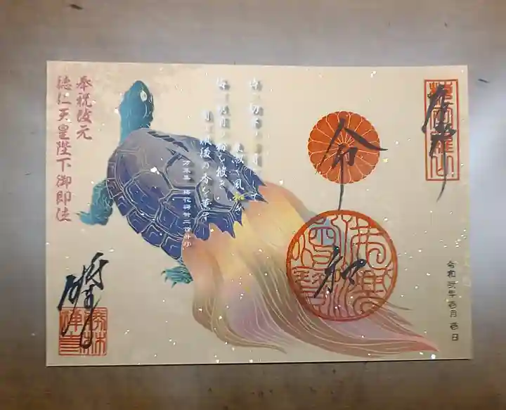 勝林寺の御朱印