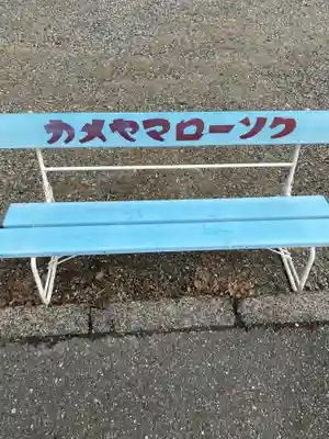 覚王山 日泰寺のその他建物