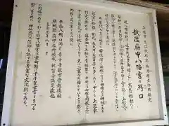 府中八幡宮の建物その他